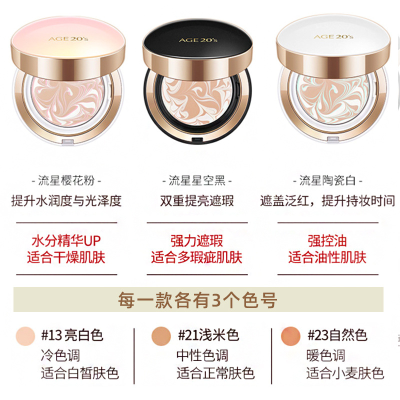 Korea Air Cushion Age20s Moist - Bb Cushion Korean avaliação e preço